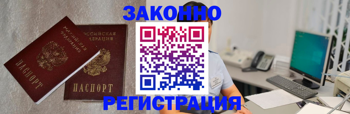 временная регистрация в квартире в Приморском крае