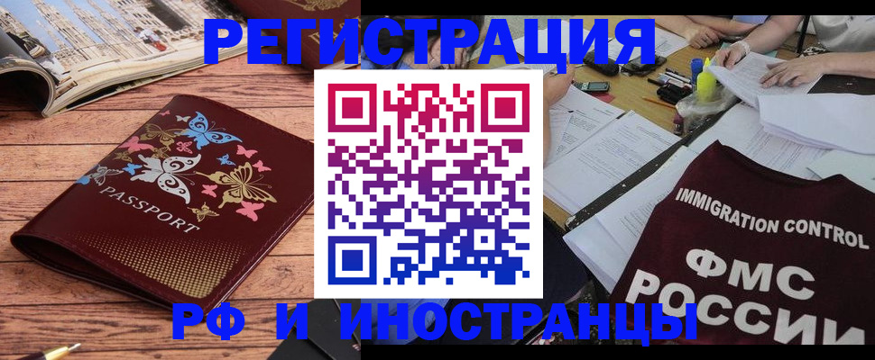 временная регистрация гарантия в Приморском крае