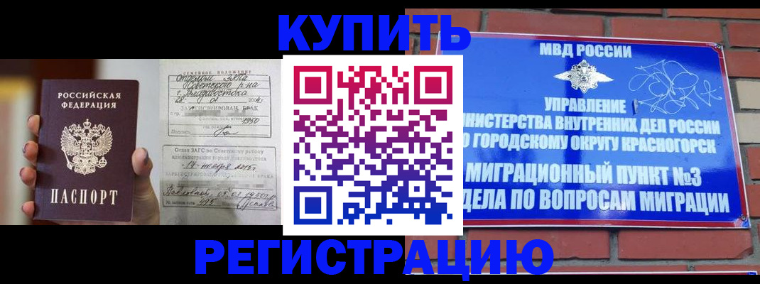 прописка в квартире в Приморском крае