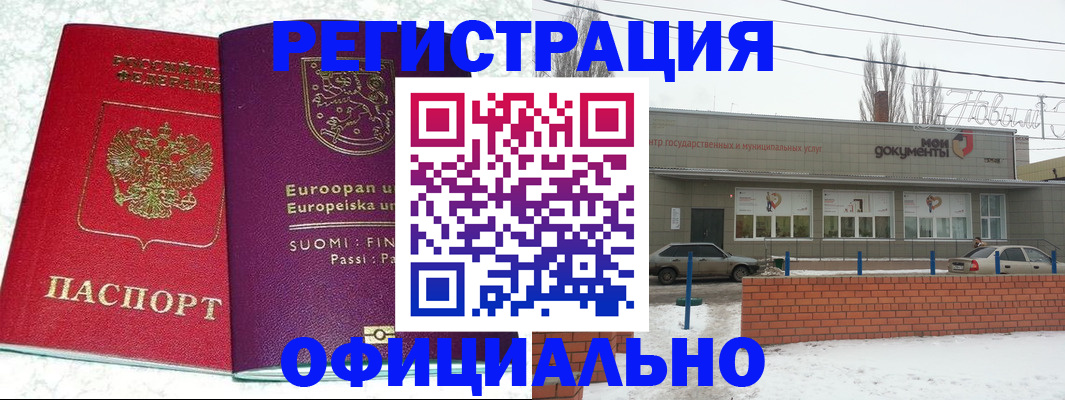 регистрация для школы в Приморском крае