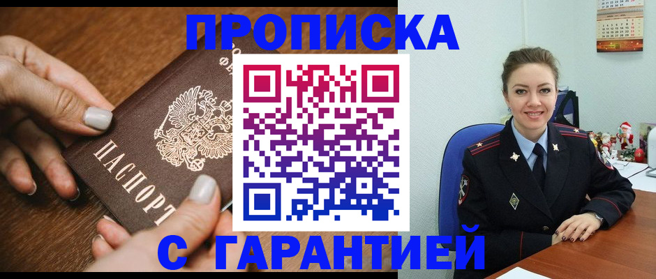 миграционный учет в Приморском крае