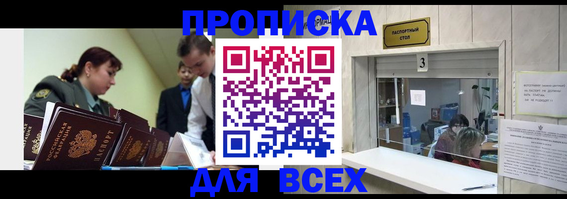 регистрация для школы в Приморском крае