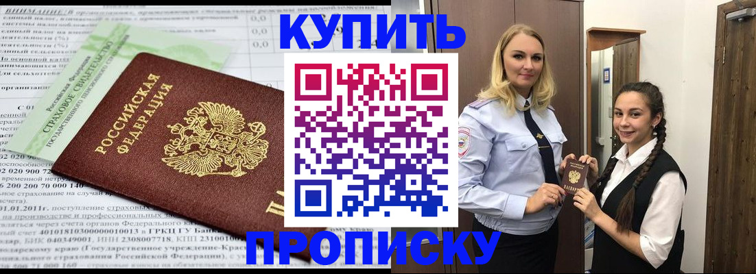 регистрация для школы в Приморском крае